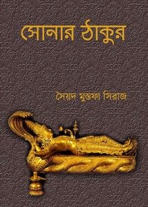 philosophy books in bengali version pdf